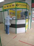 Stoloto (Entuziastov Highway, 98Б), loterías