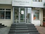 Beze (Malygina Street, 71/3) ، متجر ملابس