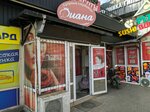 Diana (Aınabulaq-3 shaǵyn aýdany, 98Б), beauty salon