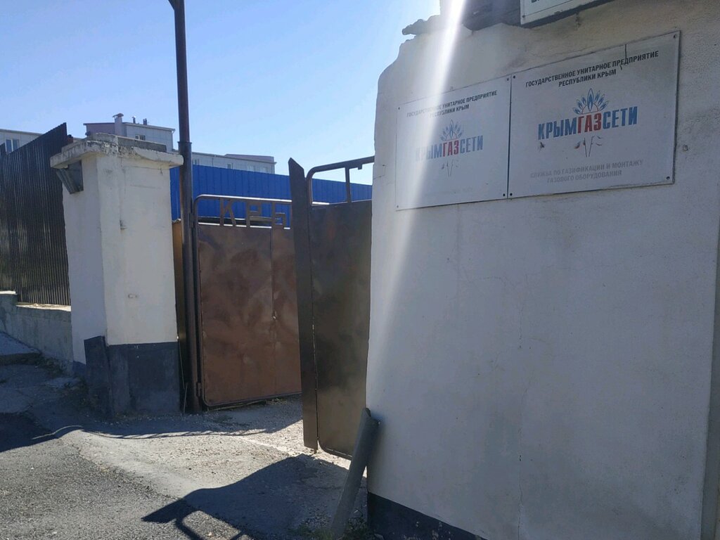 خدمات إمدادات الغاز GUP RK Krymgazseti Simferopolskoye UEGKh ، سيمفيروبول، صورة