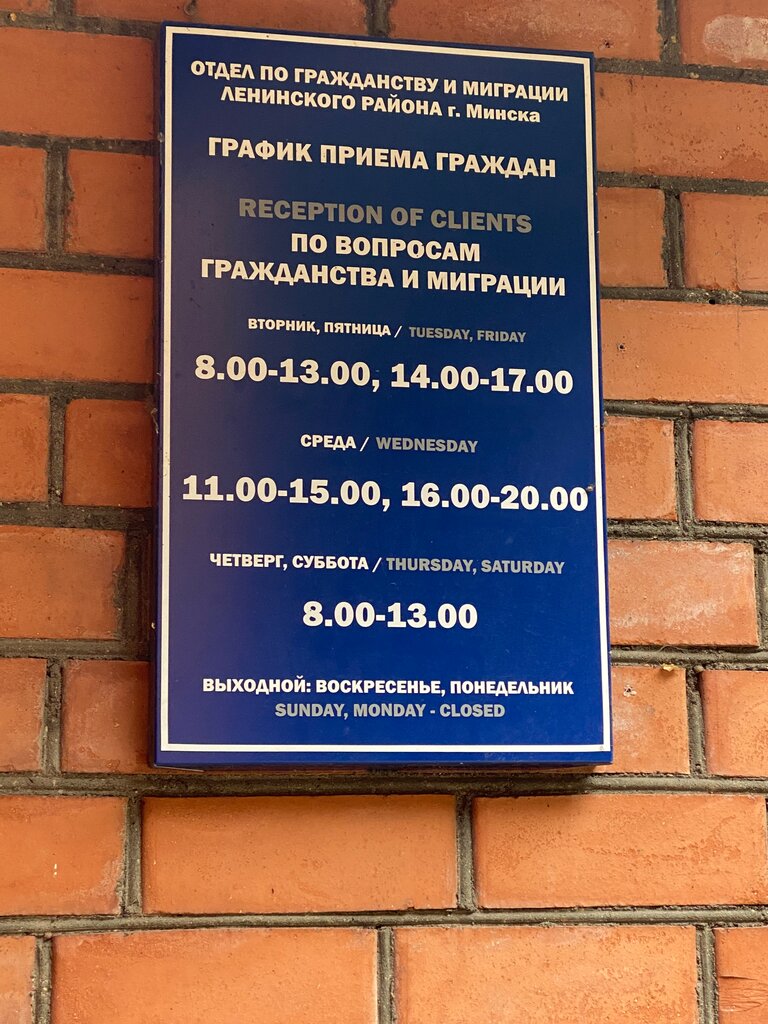 Киев паспортный стол