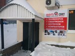 Remart (Artyoma Street, 83) ، تصليح الكمبيوتر وخدمات أخرى