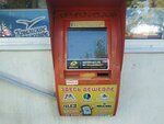 Payberry (улица Козлова, 11), payment terminal