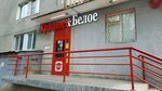 Красное&Белое (39-й квартал, Сталинградская ул., 5), алкогольные напитки в Волжском
