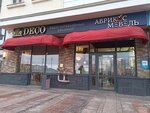 Deco (Petra Lomako Street, 14), light engineering
