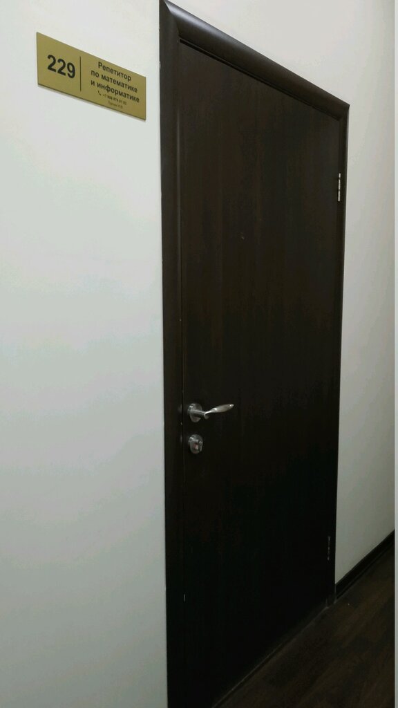 Tutoring Репетитор по математике и информатике, Tyumen, photo