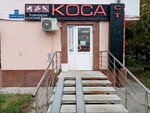 Kosa (Oktyabrya Avenue, 93/2), perfume and cosmetics shop
