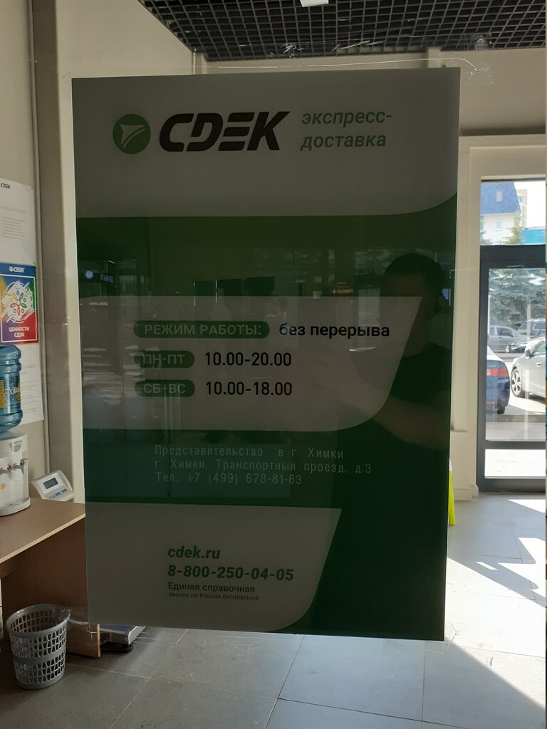 Cdek ул пожарского 14 фото