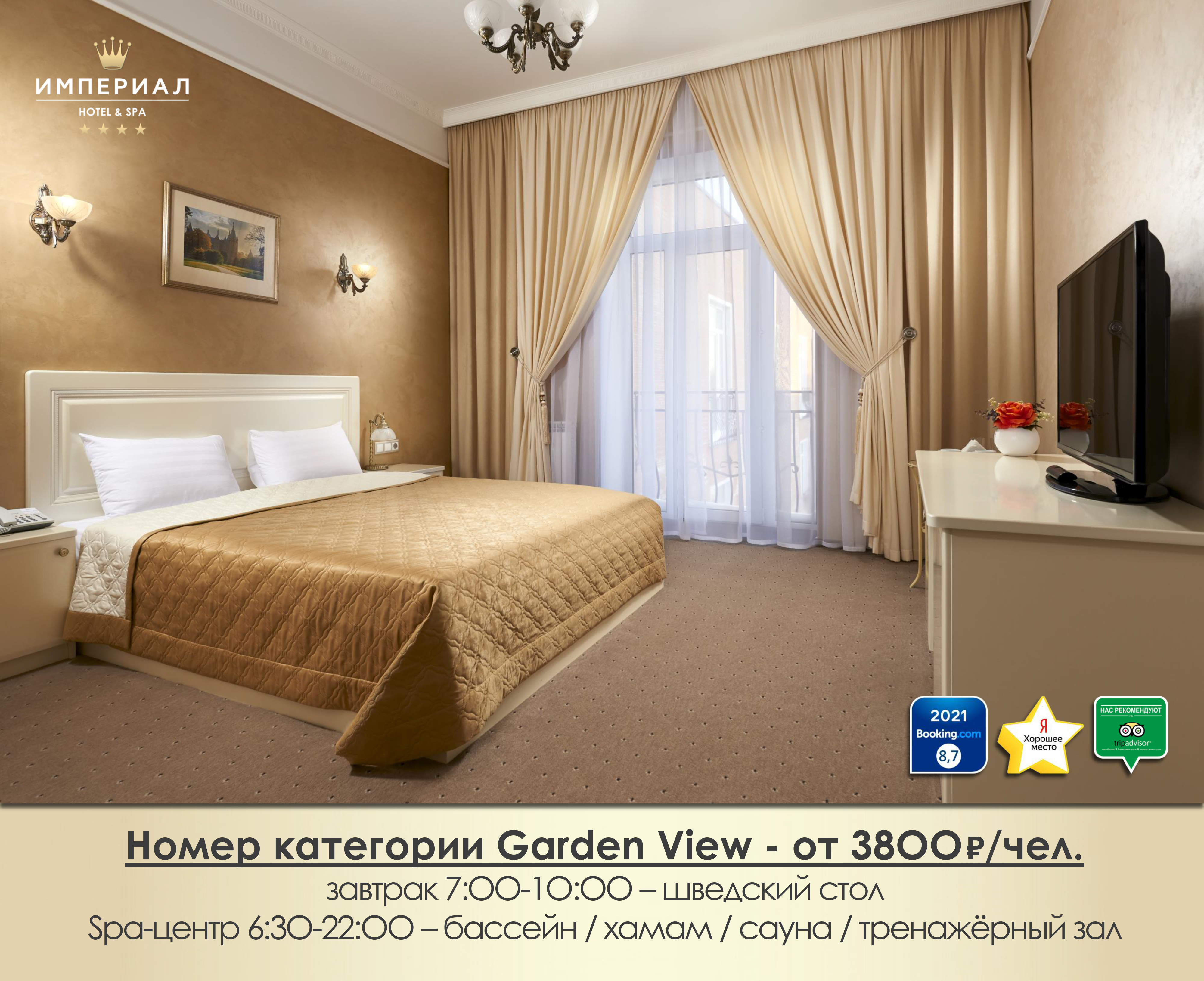 Фото Империал Wellness & SPA