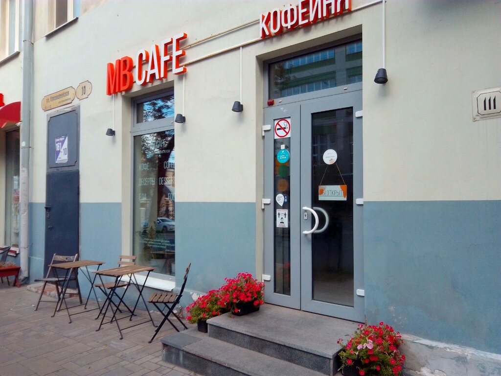 Кафе Mb cafe, Самара, фото