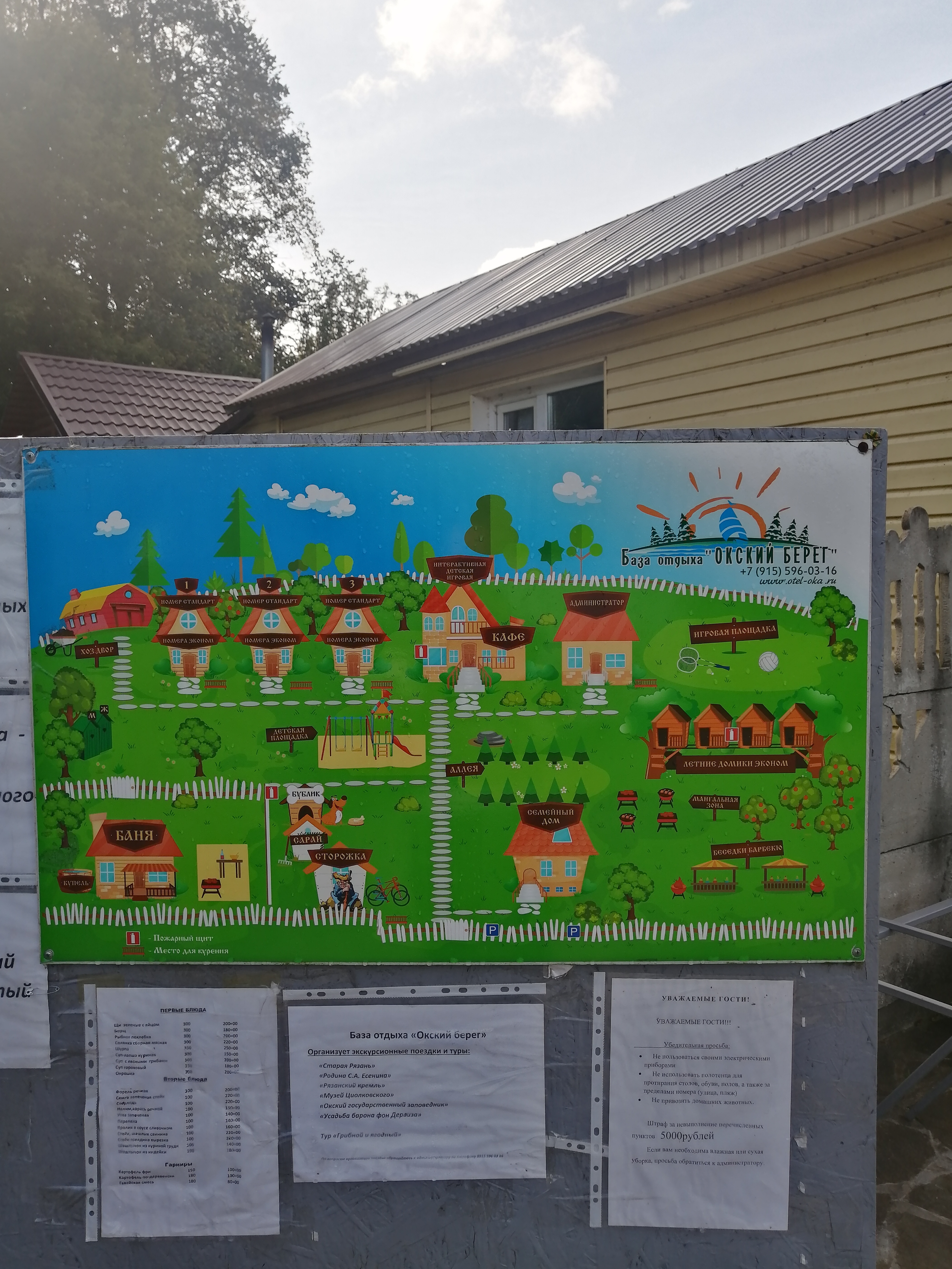 Фото Окский берег