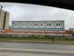 РКБ (ул. Объединения, 59, Новосибирск), кабель и провод в Новосибирске