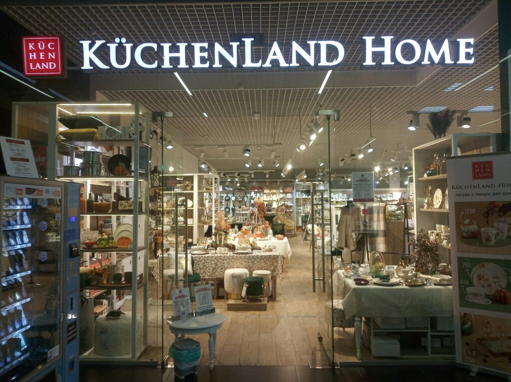 Товары для дома Kuchenland Home, Краснодар, фото