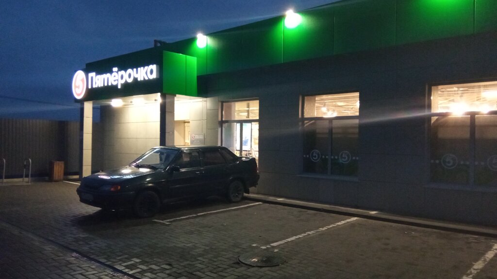 Supermarket Pyatyorochka, Belgorod Oblast, photo