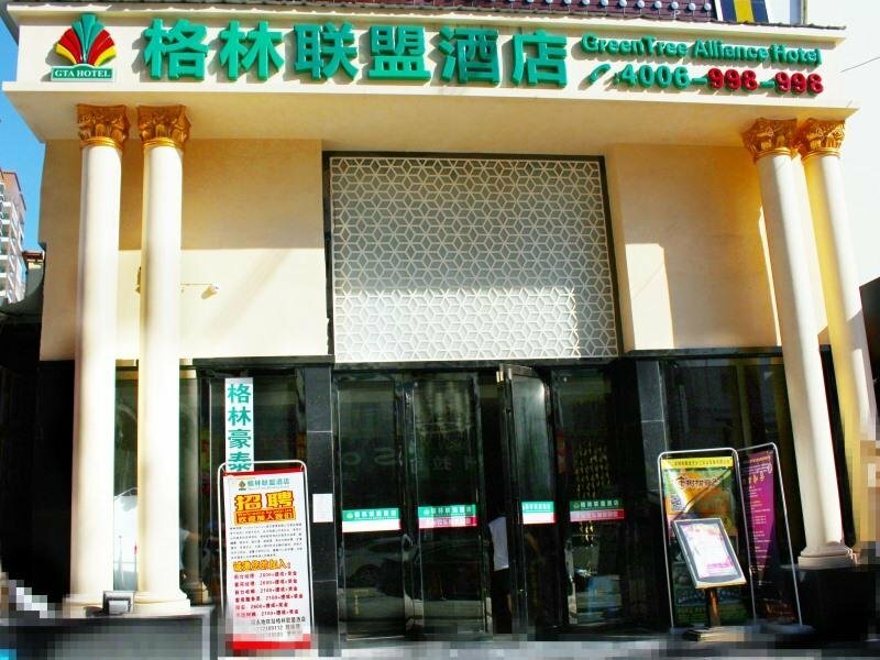 Hotel GreenTree Alliance Shenzhen Baoan Fuyong Bus Station Hotel, Shenzhen, photo