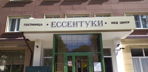 Гостиница Гостиница Ессентуки в Ессентуках