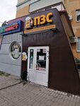 Пзс (Schorsa Street, 39А), cervecería