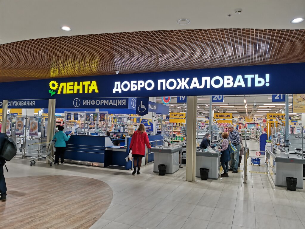 Магазин Лента В Нижневартовске