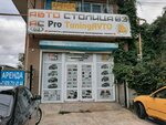 Автостолица63 (Евпаторийское ш., 157), магазин автозапчастей и автотоваров в Симферополе