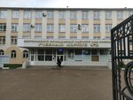 Белгородский юридический институт МВД России имени И.Д. Путилина (Gorkogo Street, 56) ، كلية، جامعة