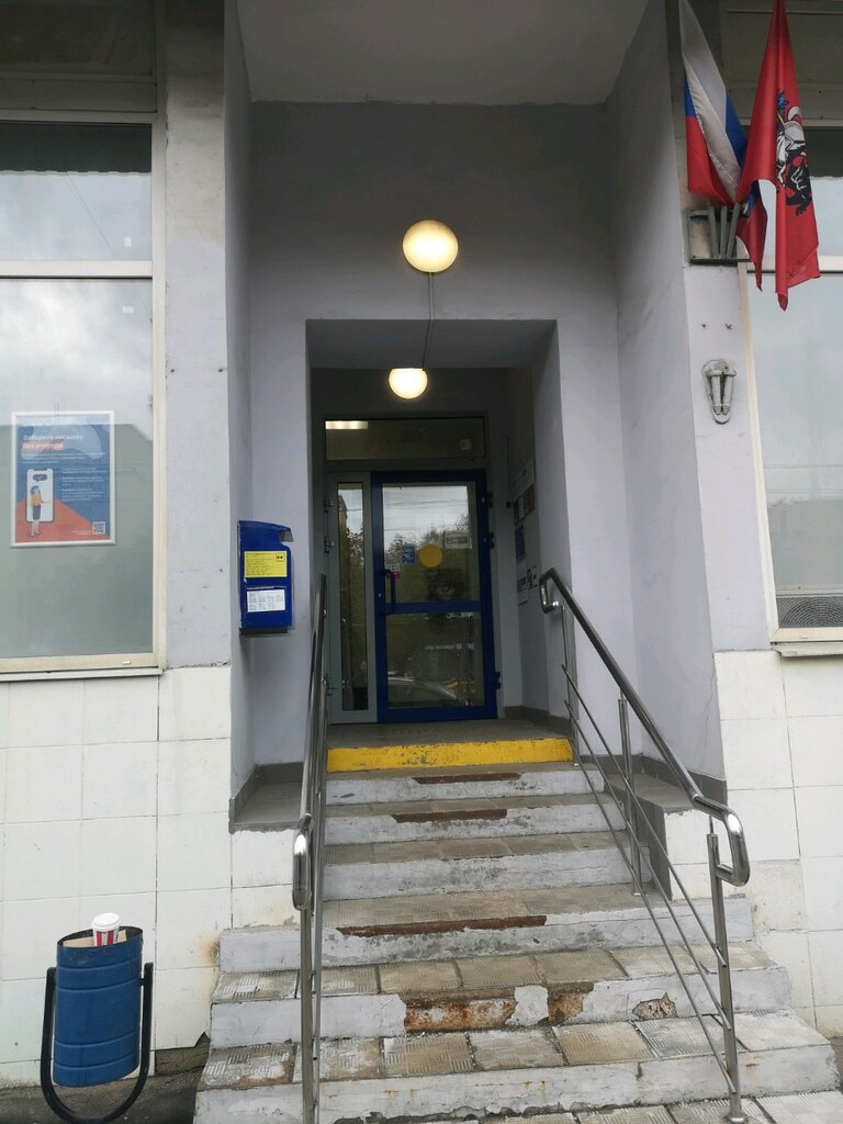 Почтовое отделение Отделение почтовой связи № 127018, Москва, фото