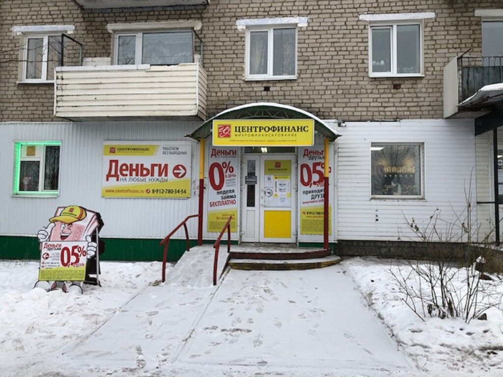 Centrofinans, microfinance institutions, Россия, Чудово, улица Титова, 5 - Yande