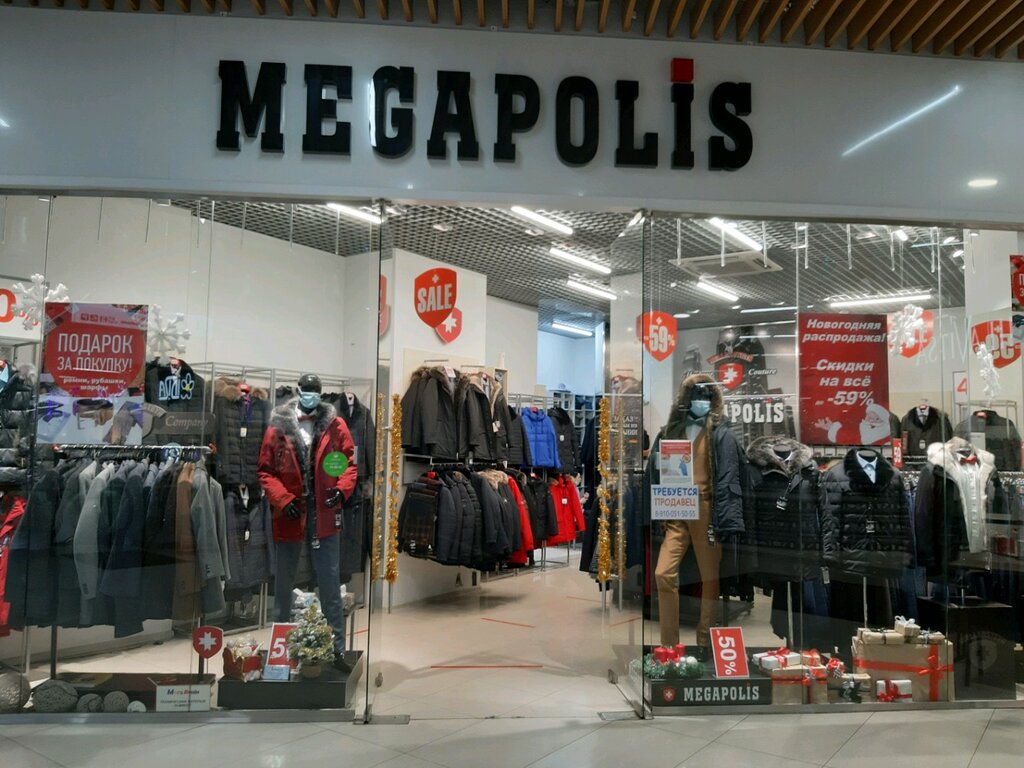 Мегаполис Магазины Список