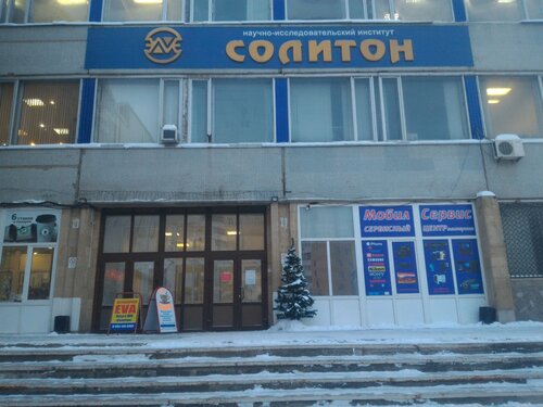 Научно-производственная организация НИИ Солитон, Уфа, фото