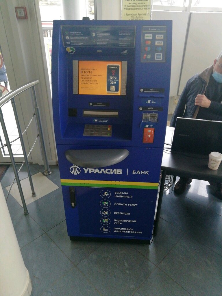 ATM Uralsib, Krasnodar, photo