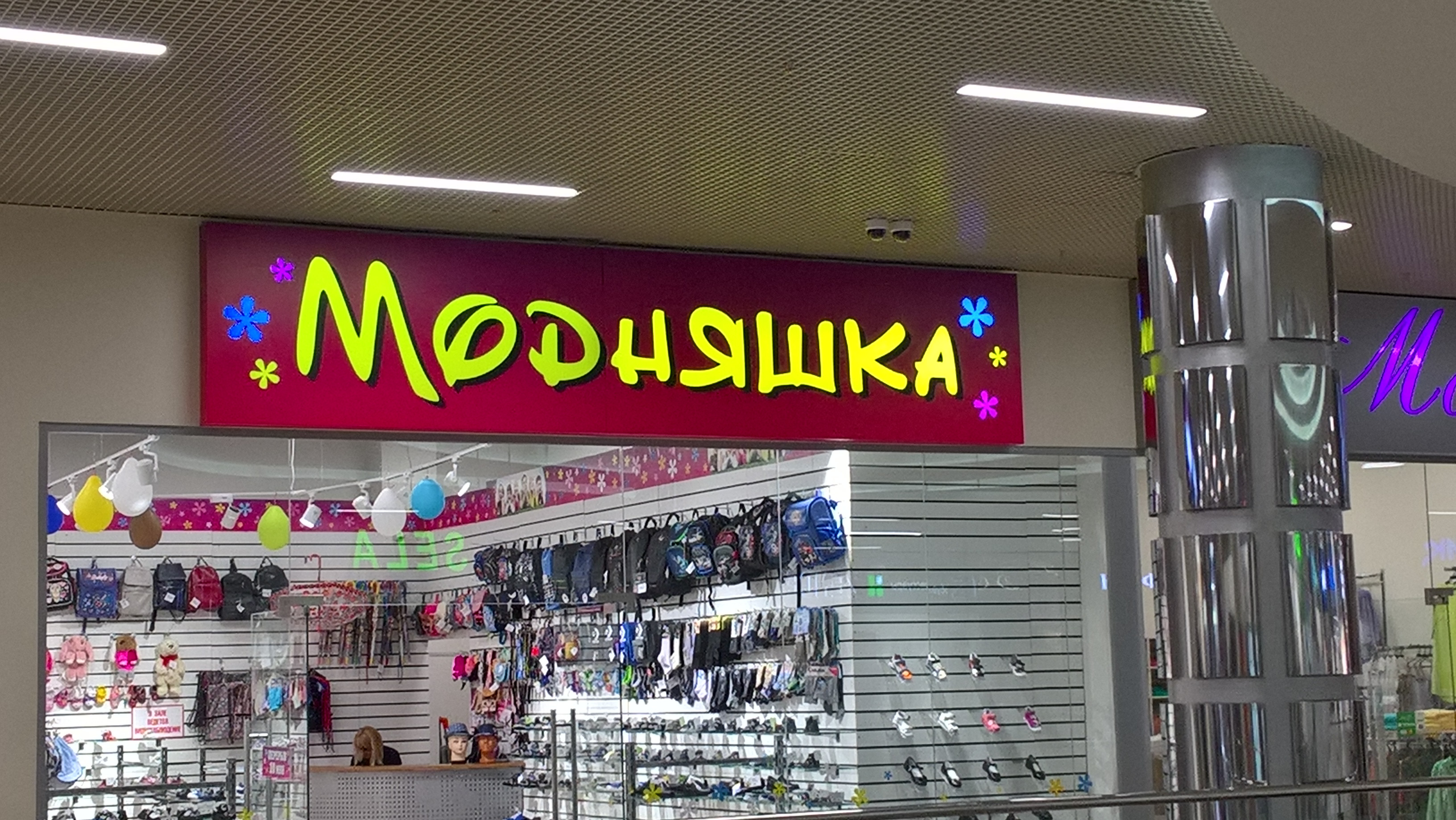 Апрелевка работа мелодия