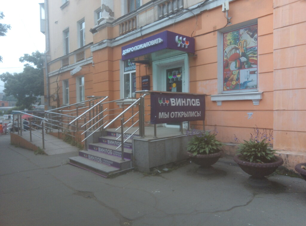 Оки доки владивосток луговая