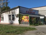 Kavkaz (ulitsa Kirova, 145В), cafe