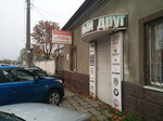 Железный друг (Речная ул., 2, Брянск), магазин автозапчастей и автотоваров в Брянске