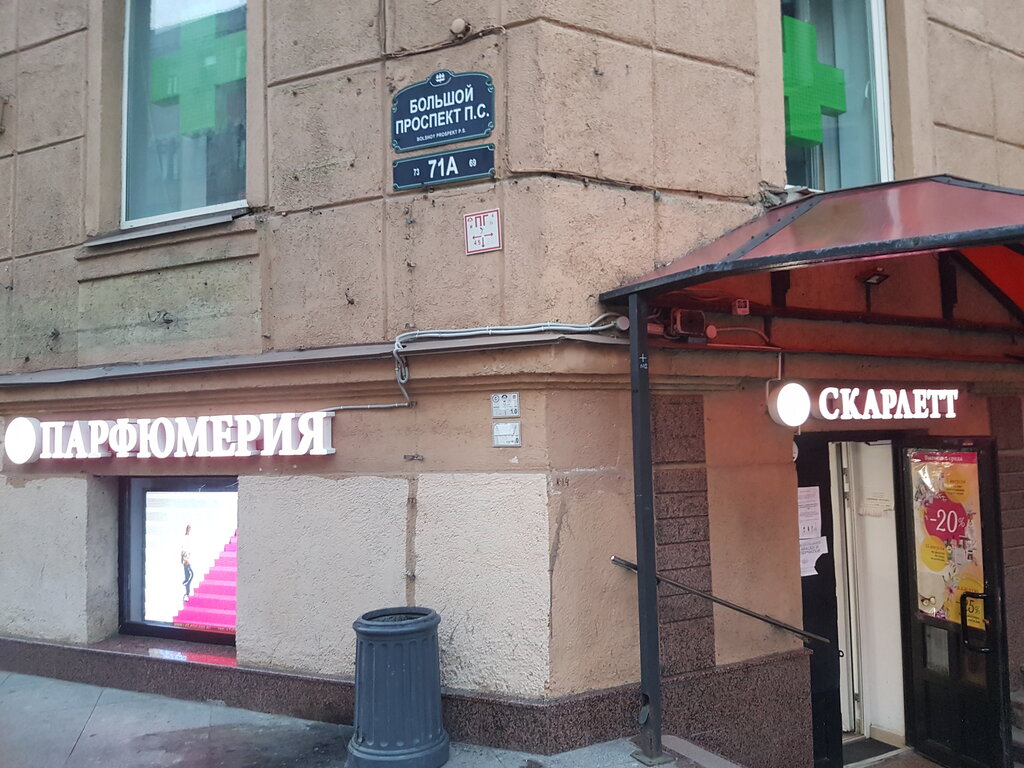 Сайт Магазина Скарлетт В Спб