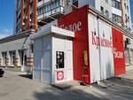 Krasnoe&Beloe (ulitsa imeni V.I. Lebedeva-Kumacha, 70Д), grocery