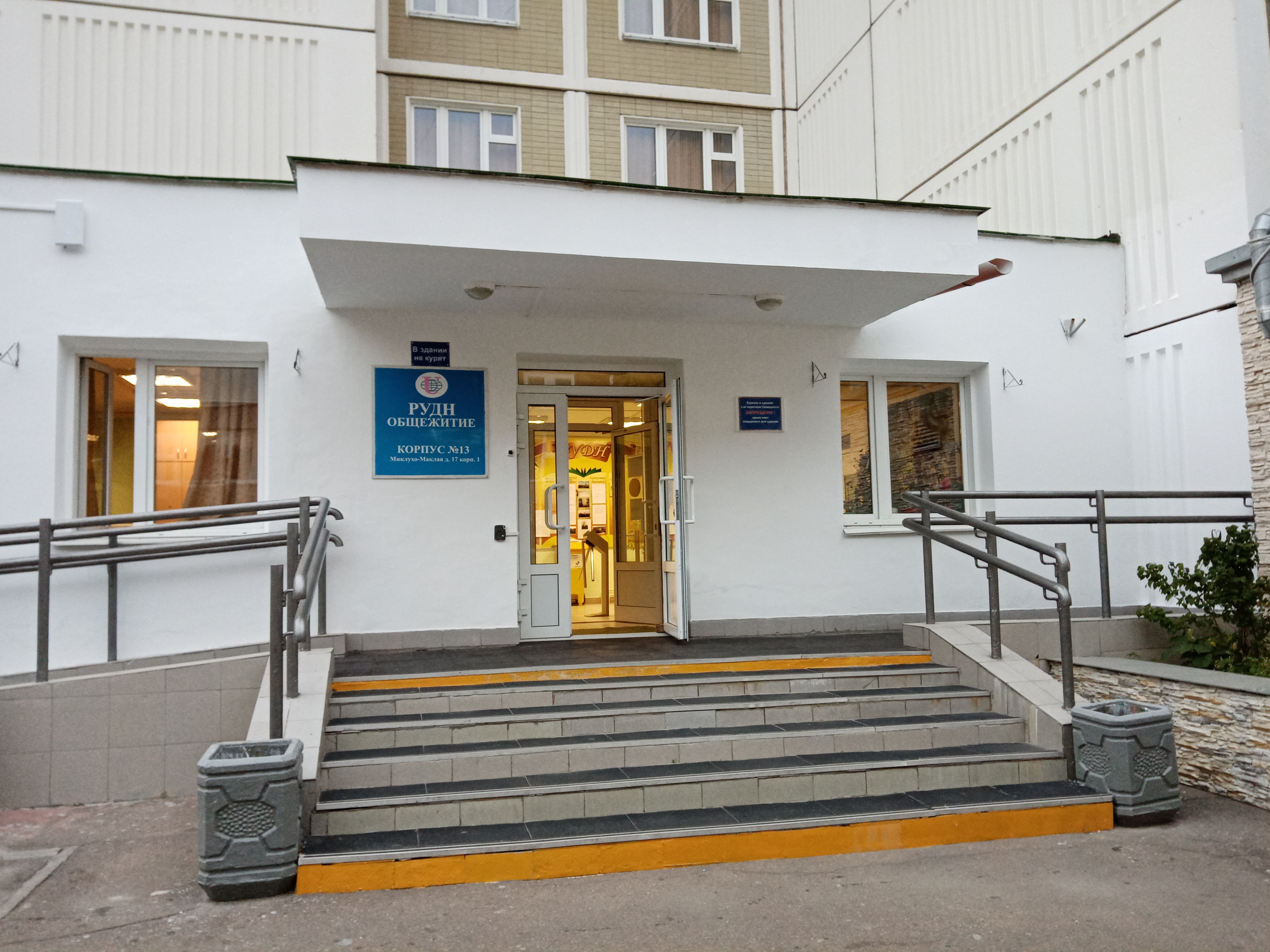 Рудн общага карта