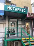 Notarius Yurchenko A.O. (prospekt Selmash, 7Б), notaries