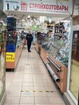 Stroihoztovary (Bolshevikov Avenue, 9к1), plumbing shop