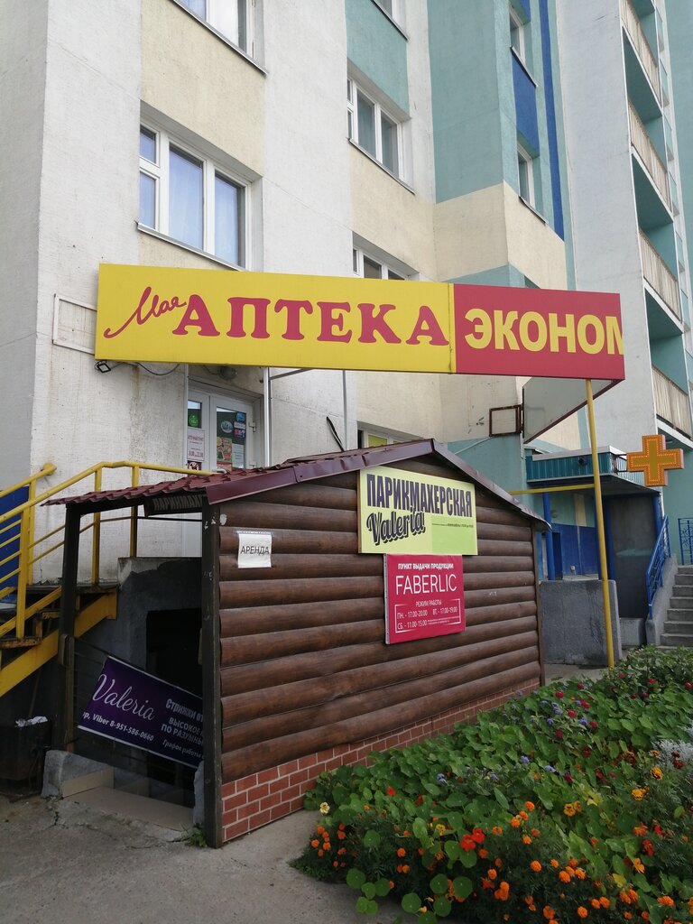 Аптека Моя аптека, Новосибирск, фото