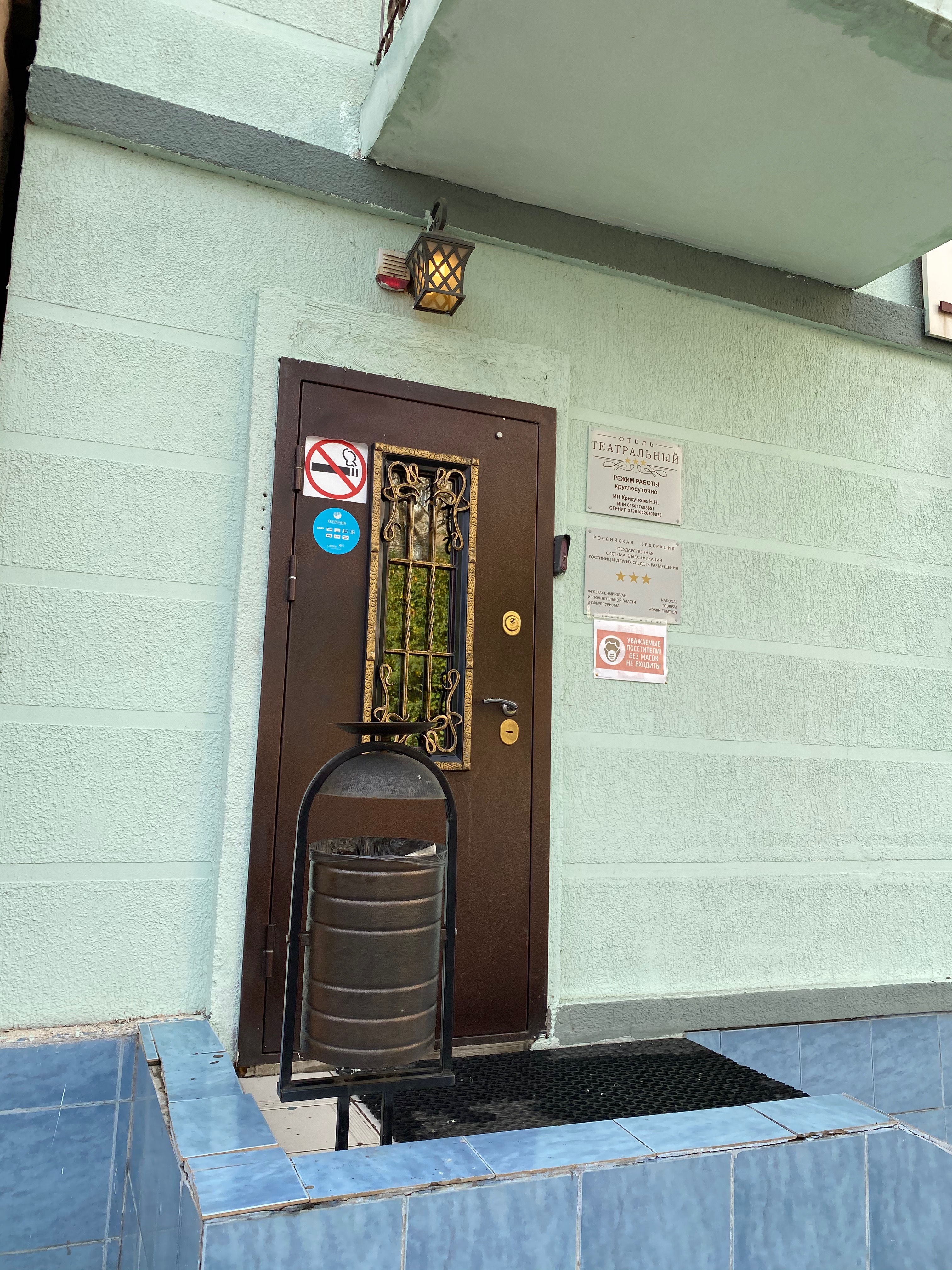 Фото Отель Театральный