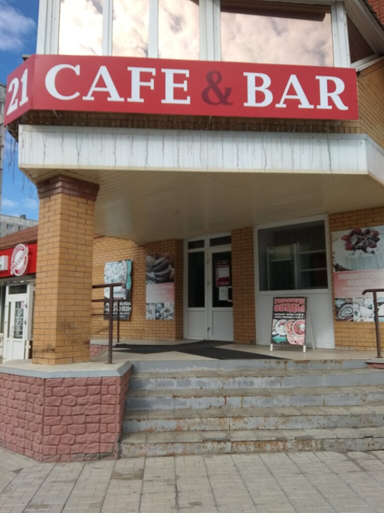 Кафе в заринске