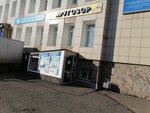 Krugozor, torgovaya kompaniya (ulitsa Pushkina, 21А) ، مكتبة