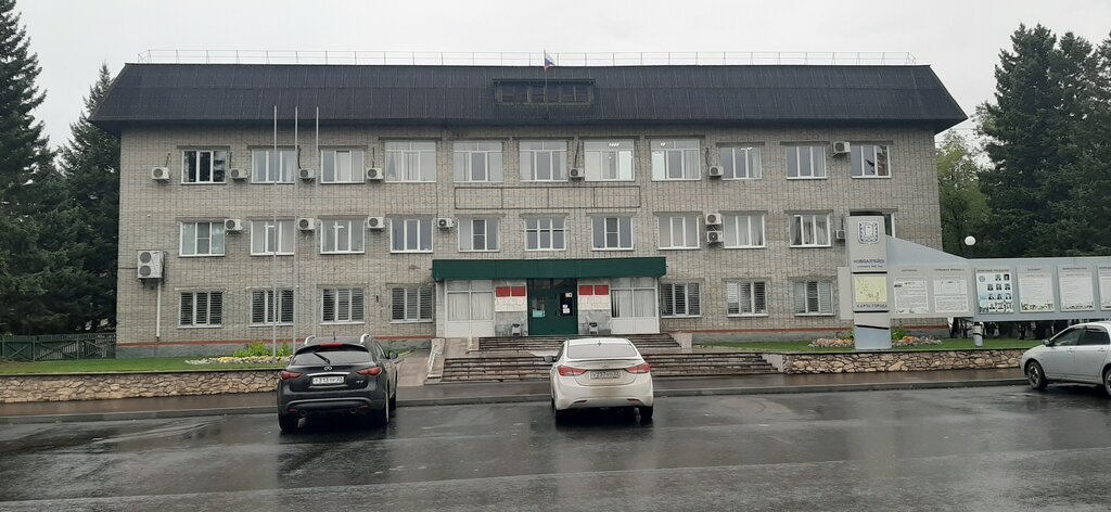 Administration Administratsiya goroda Novoaltayska, Novoaltaysk, photo