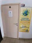 Мигрант плюс (14th Liniya Street, 2А/1), migration services