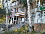 Stomarin (Marshala Chuykova Street, 69), dental clinic
