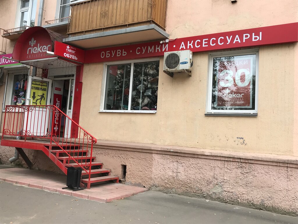 Магазин Рикер Во Владимире Адреса