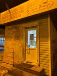 Хижина повара (Sovetskaya ulitsa, 3Б), butcher shop
