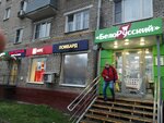 Сокол (2nd Vladimirskaya Street, 36), casa de empeño