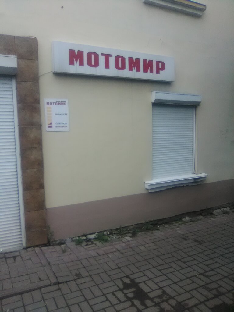 Мотор комсомольск на амуре