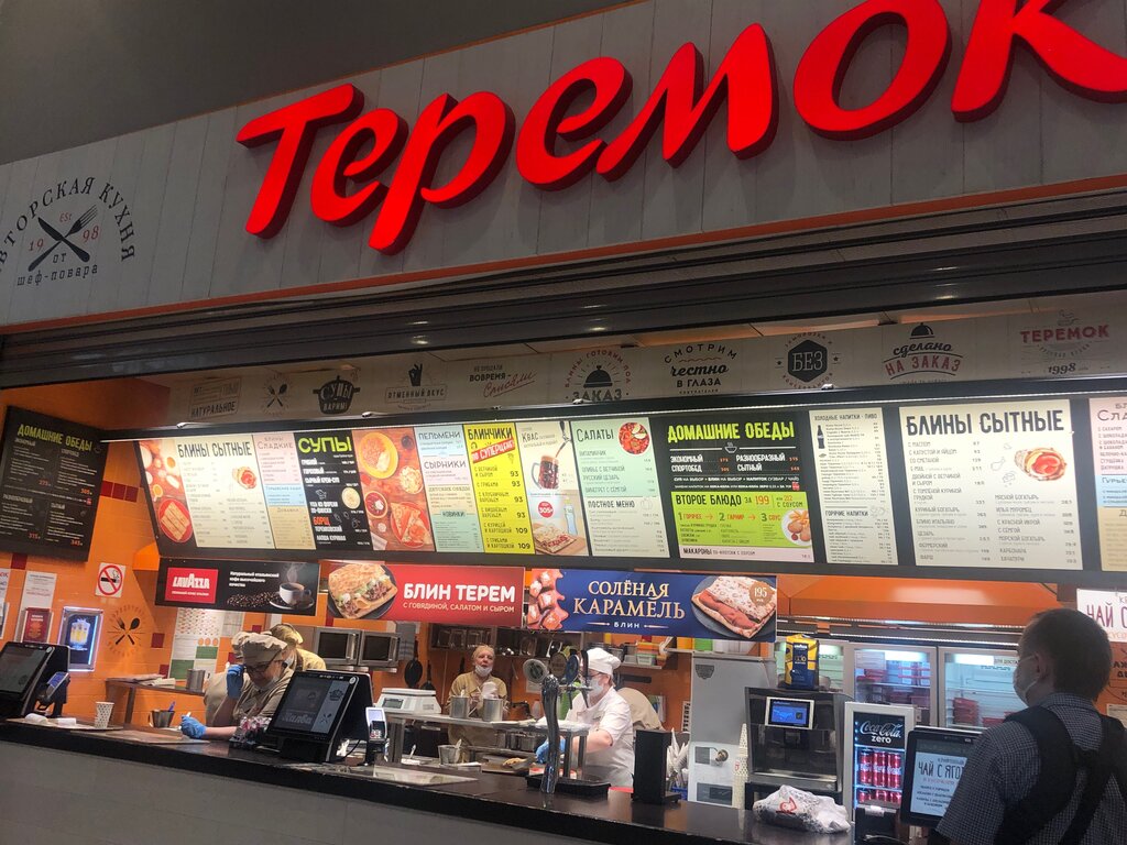 Кафе теремок москва